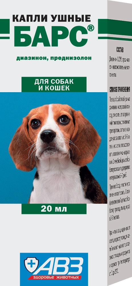 картинка БАРС лосьон для очистки ушей для кошек и собак, 20 мл. от магазина Зоокалуга
