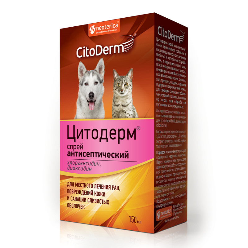 картинка Цитодерм спрей антисептический для кошек и собак, 150 мл. от магазина Зоокалуга