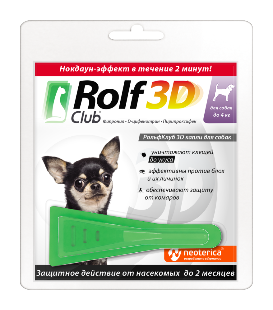 картинка Рольф Клуб 3D (Rolf Club) капли на холку от блох и клещей для собак весом  до 4 кг, 3 пипетки. от магазина Зоокалуга