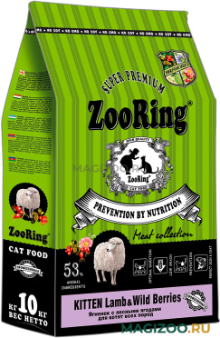 картинка Зооринг сухой корм (Zooring) для котят с ягненком/лесная ягода 10 кг. от магазина Зоокалуга