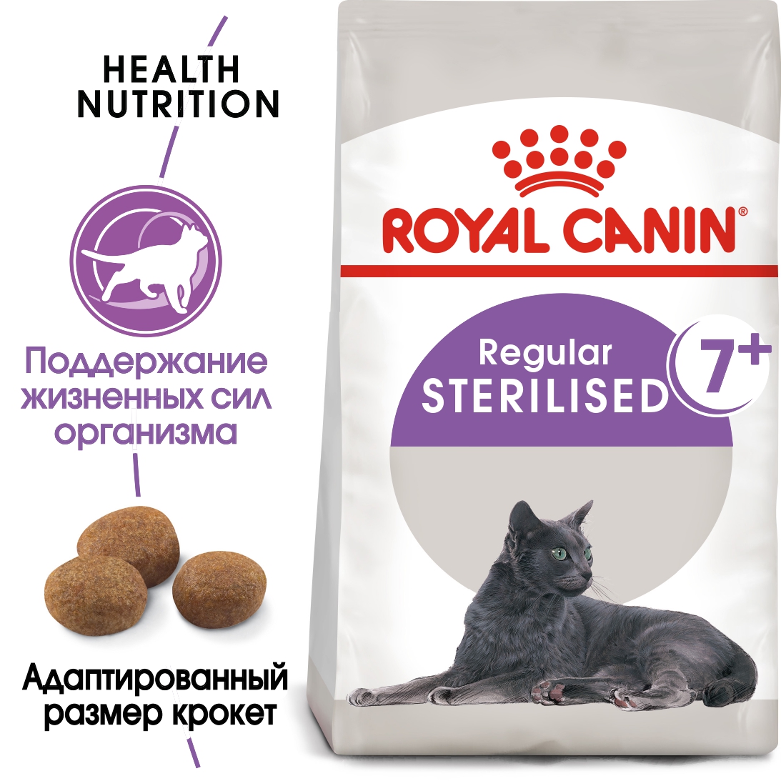 картинка Роял Канин (Royal Canin Sterilised 7+) сухой корм для стерилизованных кошек старше 7 лет, 1,5  кг. от магазина Зоокалуга