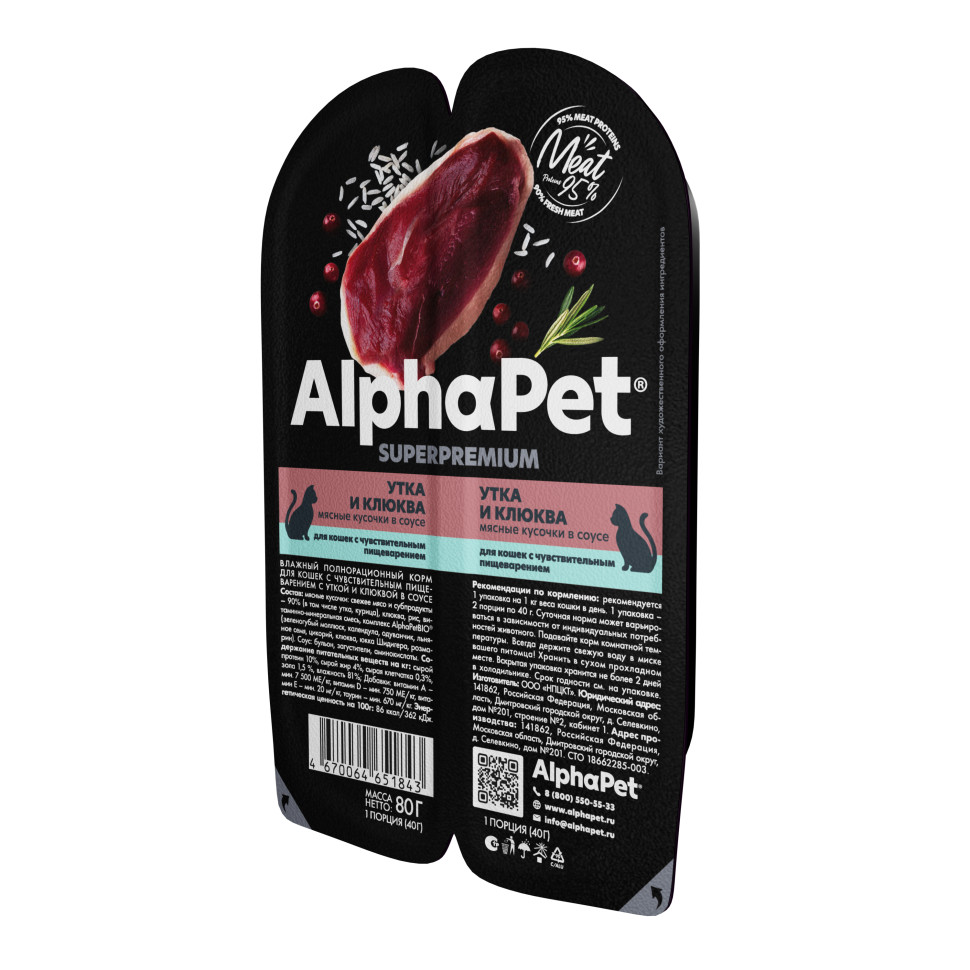 картинка АльфаПет Суперпремиум  80 гр. конс. для кошек с чувств.пищ, утка/клюква, 1*15 от магазина Зоокалуга