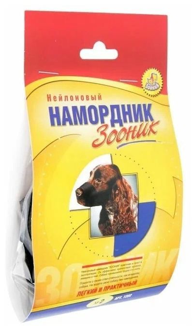 картинка Намордник Зооник матерчатый №2 от магазина Зоокалуга