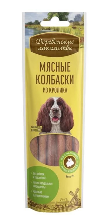 картинка Деревенские лакомства мясные колбаски из кролика для собак, 45 гр. от магазина Зоокалуга