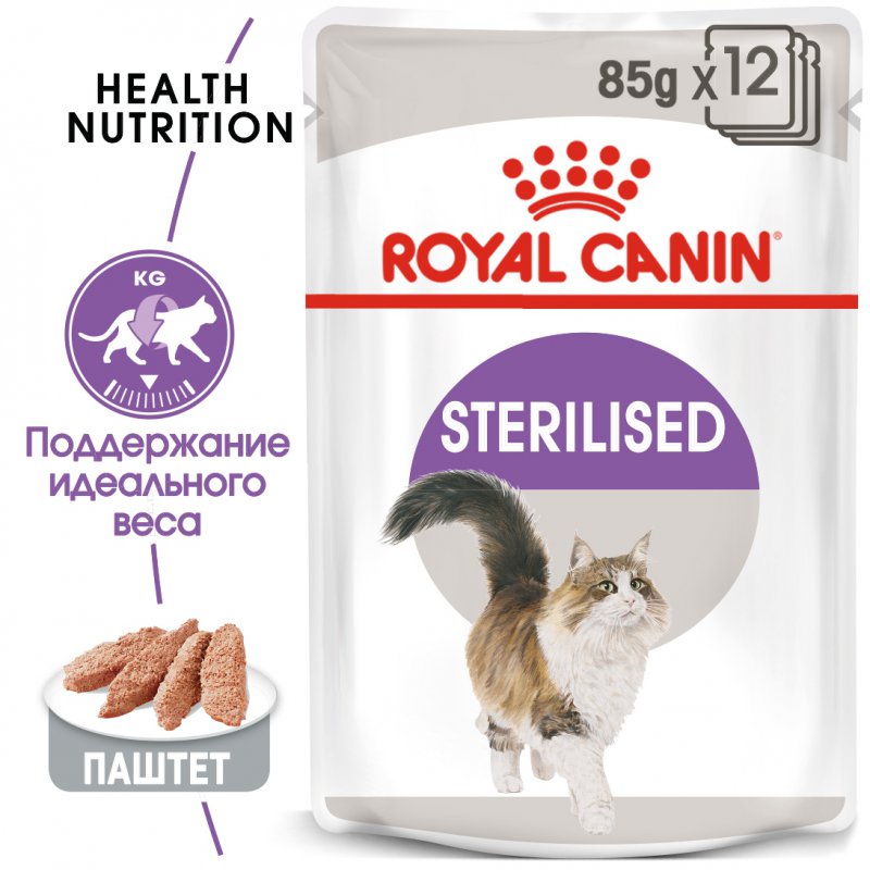 картинка Роял Канин (Royal Canin Sterilised) корм консервированный для стерилизованных кошек, паштет, 85 гр. от магазина Зоокалуга