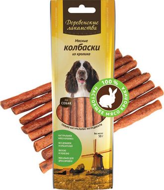 картинка Деревенские лакомства мясные колбаски из кролика для собак, 45 гр. от магазина Зоокалуга