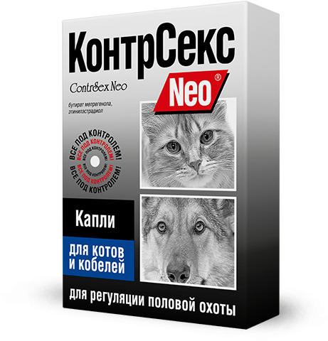 картинка КонтрСекс Нео капли для регуляции половой охоты для котов и кобелей, 2 мл. от магазина Зоокалуга