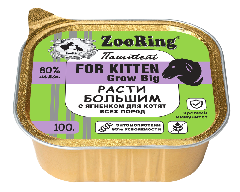 картинка Зооринг консервированный корм (Zooring) для котят с львинкой, Ягненок, паштет, 100 гр. от магазина Зоокалуга