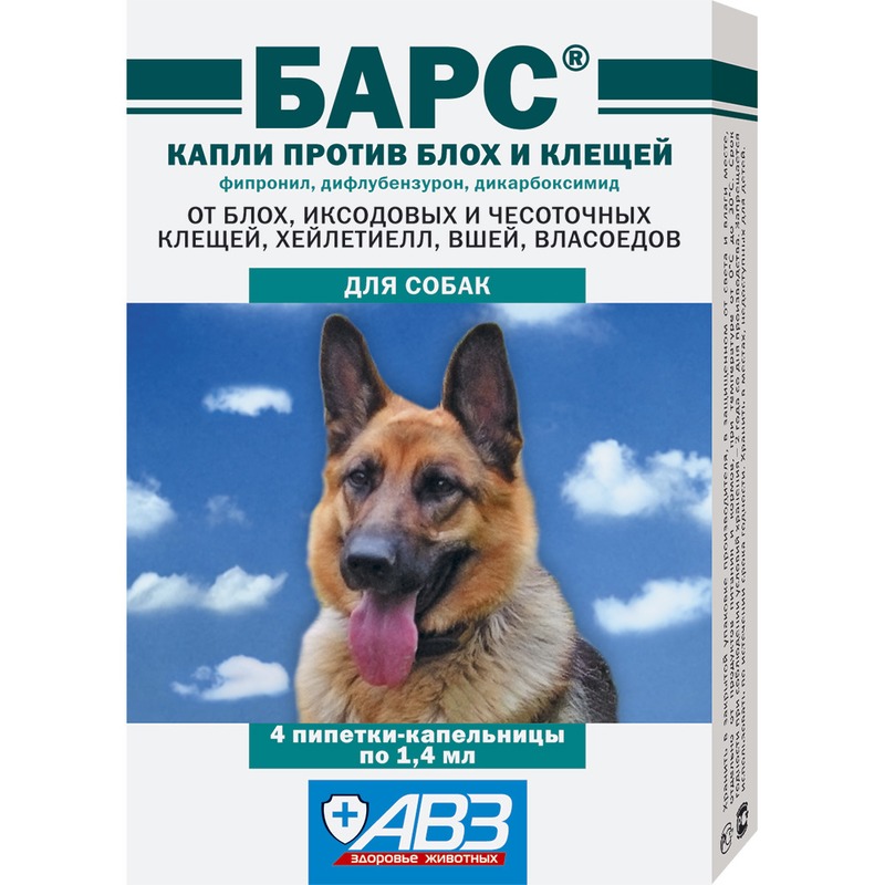 картинка БАРС капли на холку от блох и клещей для собак, 4 пипетки. от магазина Зоокалуга