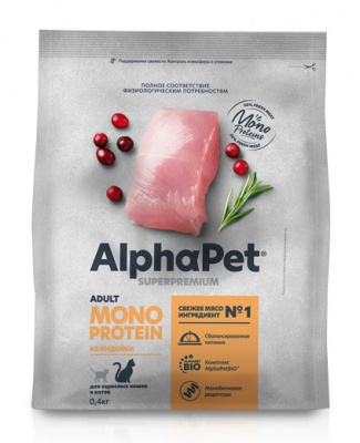 картинка АльфаПет (AlphaPet) Суперпремиум 0,4 кг Монопротеин для кошек, индейка, 1*14 от магазина Зоокалуга