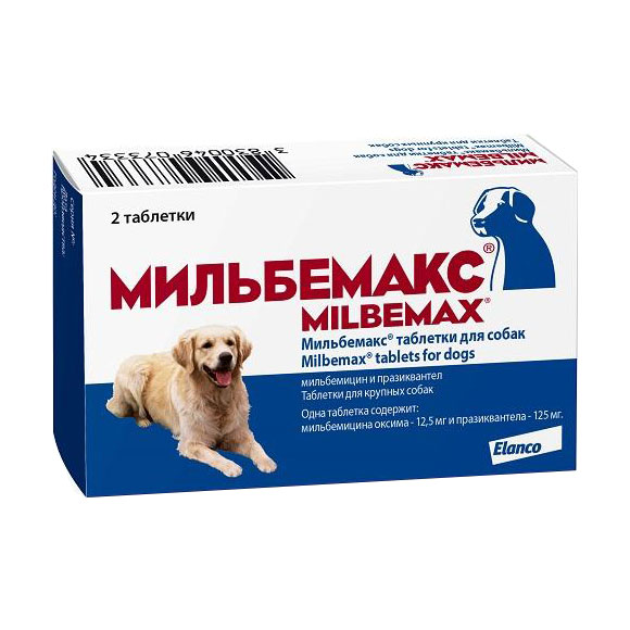 картинка Мильбемакс таблетки против гельминтов для крупных собак, 2 таб. от магазина Зоокалуга
