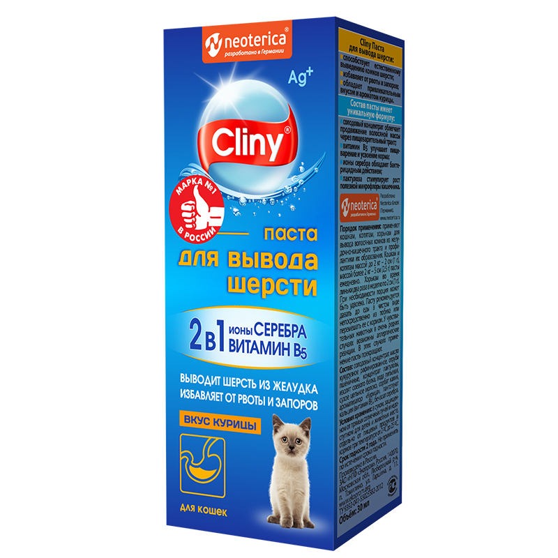 картинка Клини (Cliny) паста для вывода шерсти для кошек, курица, 30 мл. от магазина Зоокалуга