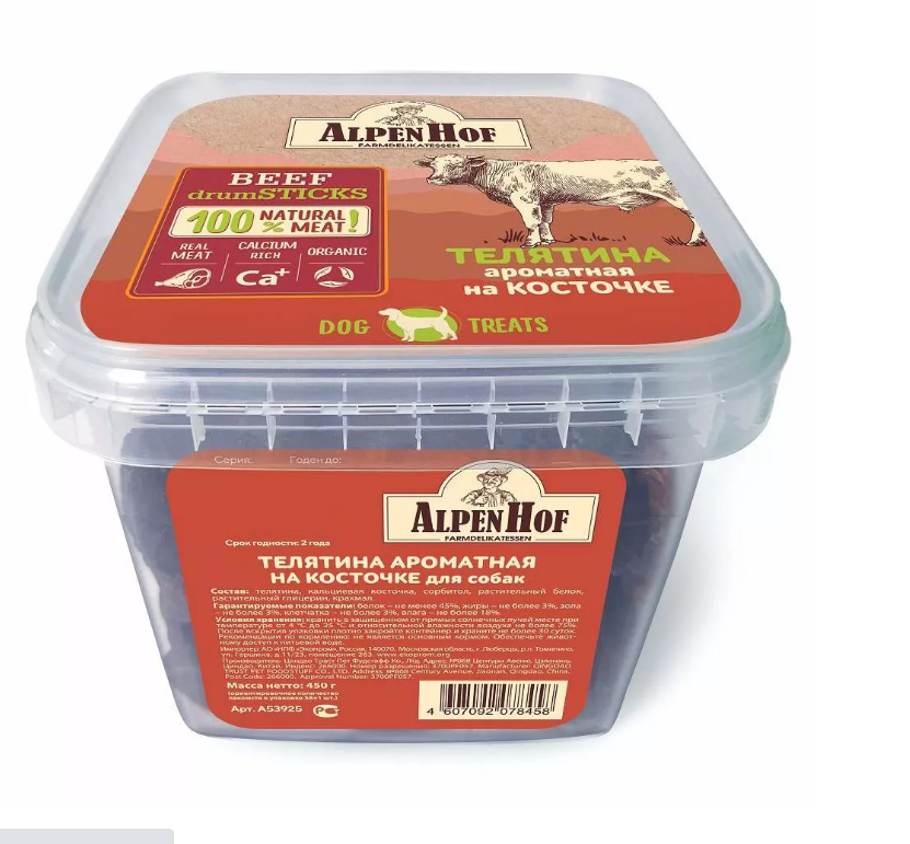 картинка Лакомства АльпенХоф (AlpenHof) для собак телятина ароматная на косточке, 450 гр. от магазина Зоокалуга