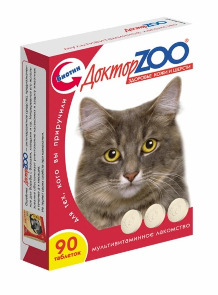 картинка Доктор Зоо витамины для кошек для кожи и шерсти, биотин и таурин, 90 таб. от магазина Зоокалуга