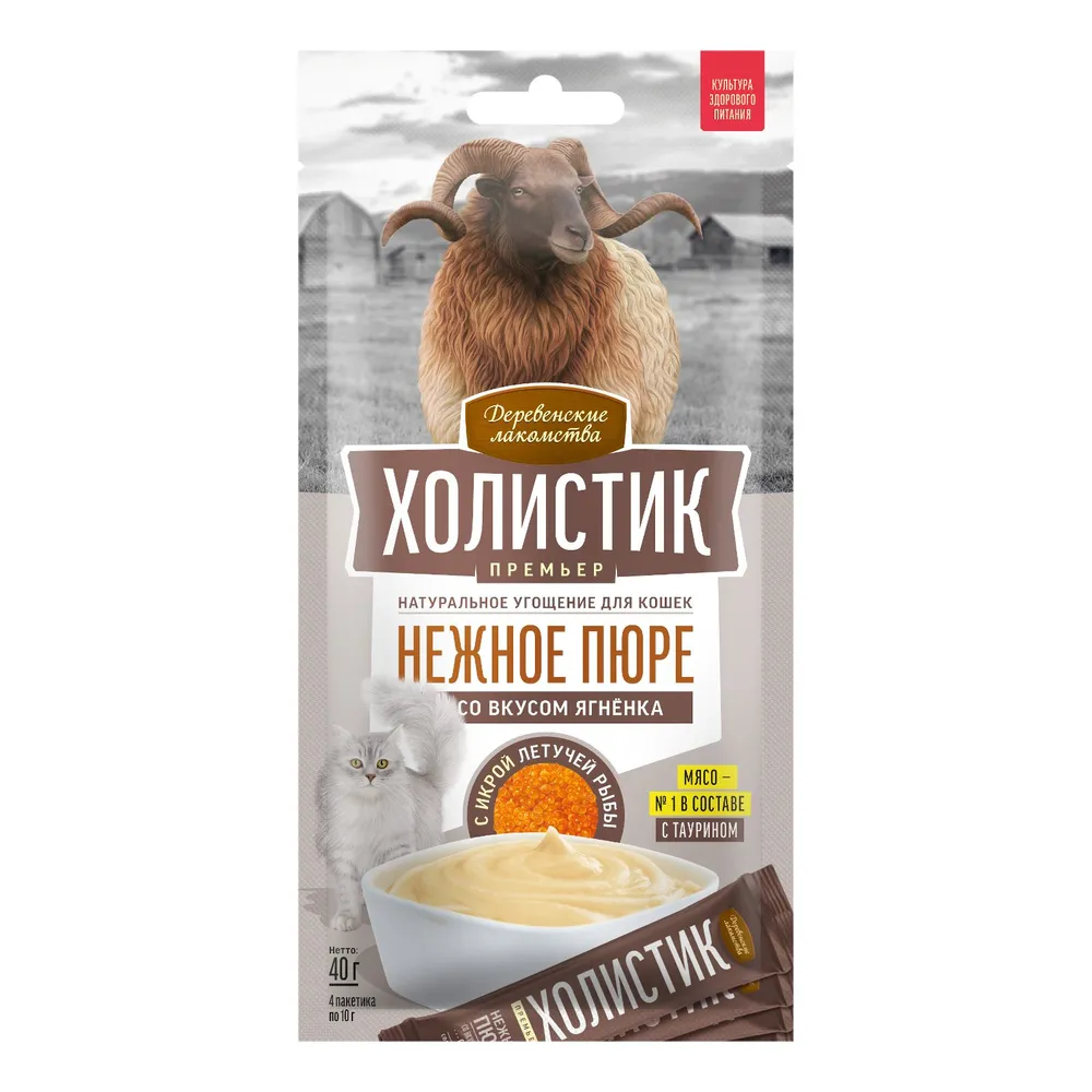 картинка ДЕРЕВ.ЛАК-ВА  Холистик  д/кош  Нежное пюре из ягненка с икрой летучей рыбы 40гр 1*10 от магазина Зоокалуга
