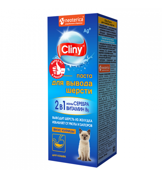 картинка Клини Паста для вывода шерсти 75 мл курица от магазина Зоокалуга