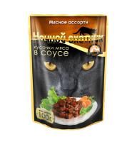 картинка Ночн.охотник  100гр д/кошек Мясное ассорти в соусе (пауч) 1*24 от магазина Зоокалуга