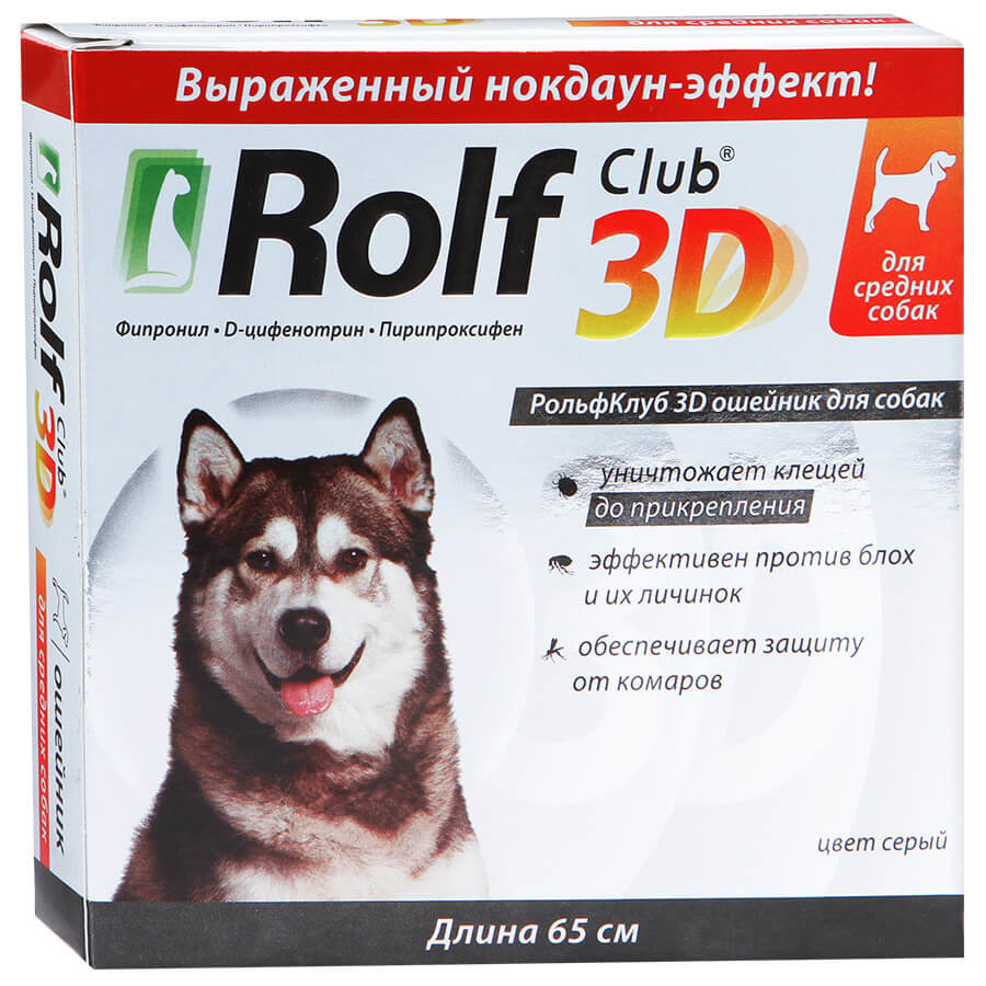 картинка Рольф клуб 3D (Rolf Club) ошейник от блох и клещей для собак средних пород, 65 см. от магазина Зоокалуга