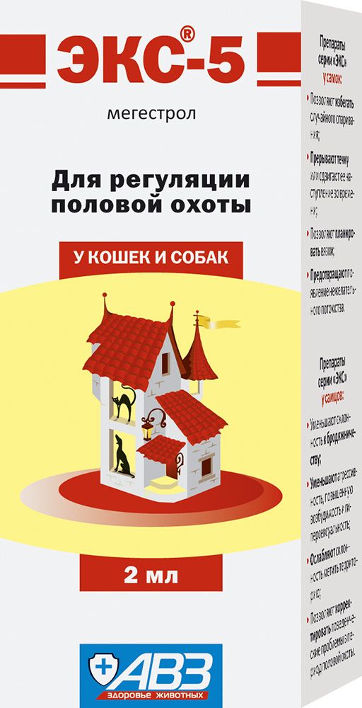 картинка Экс-5 для кошек и собак 1фл - 2мл  АВЗ  1*80 от магазина Зоокалуга