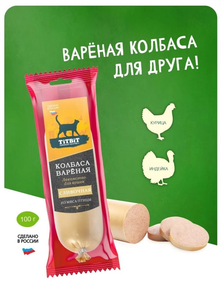 картинка ТитБит  д/кош Колбаса вареная Сливочная из мяса птицы 100гр от магазина Зоокалуга