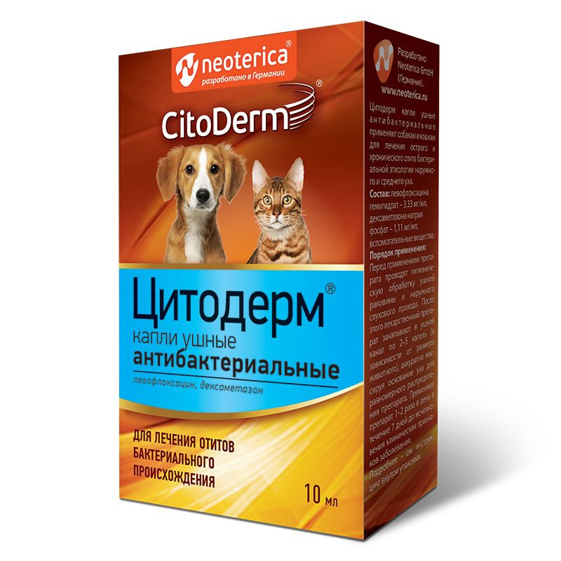 картинка Цитодерм капли ушные антибактериальные для кошек и собак, 10 мл. от магазина Зоокалуга