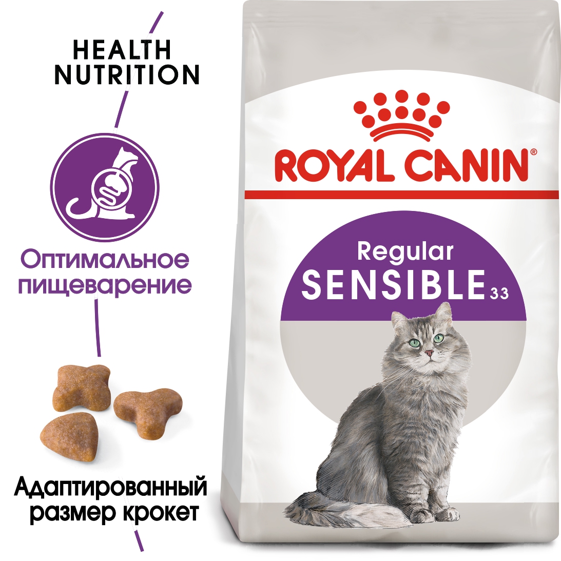 картинка Роял Канин (Royal Canin Sensible 33) сухой корм для кошек с чувствительным пищеварением, 15 кг. от магазина Зоокалуга