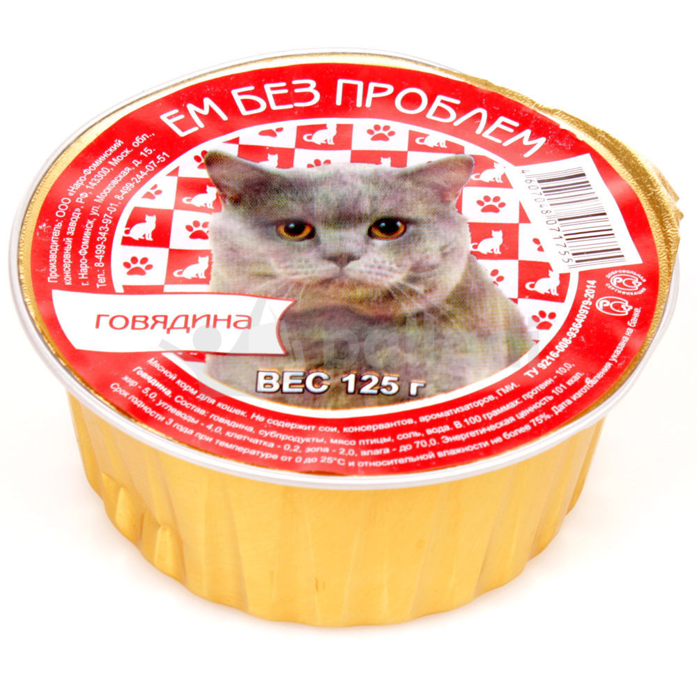 картинка Консервированный корм ЕМ БЕЗ ПРОБЛЕМ для кошек, говядина, 125 гр. от магазина Зоокалуга