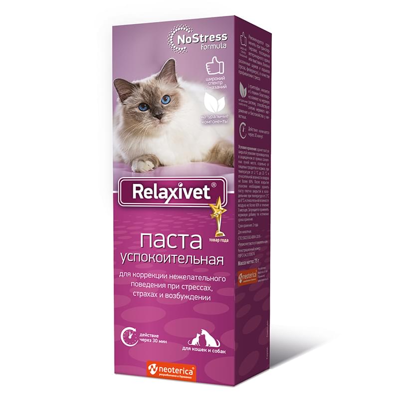 картинка Паста Релаксивет (Relaxivet) для кошек и собак успокоительная, 75 гр. от магазина Зоокалуга
