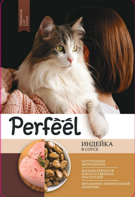 картинка Перфил (PERFEEL) 75 гр. пауч для кошек, индейка в соусе, 1*28 от магазина Зоокалуга
