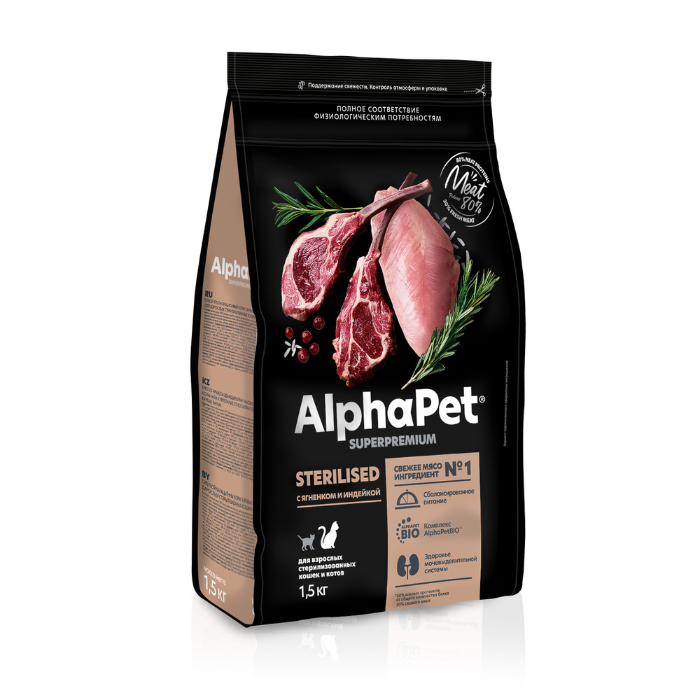 картинка АльфаПет (AlphaPet)  Суперпремиум 1,5 кг для стерилизованных кошек, ягненок/индейка, 1*6 от магазина Зоокалуга
