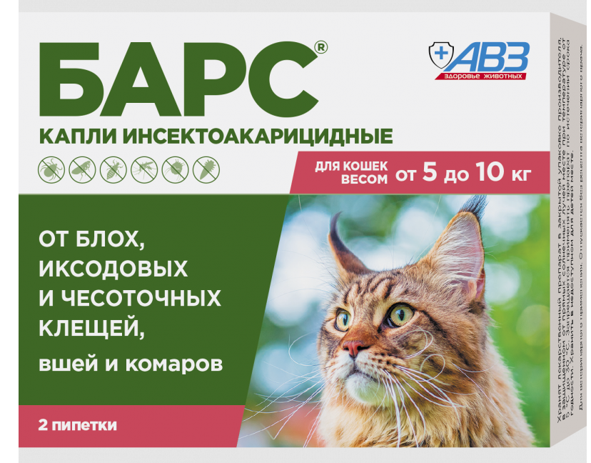 картинка БАРС капли на холку от блох и клещей для котят и кошек от 5 до 10 кг., 2 пипетки от магазина Зоокалуга