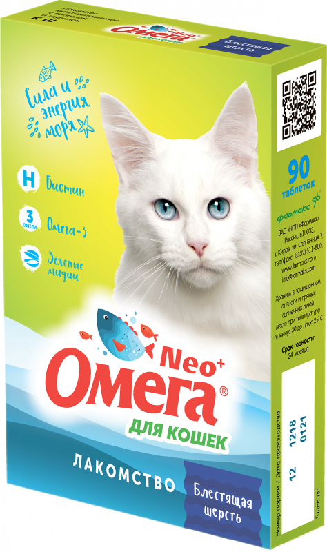 картинка Витмины Омега Neo для кошек, блестящая шерсть, биотин,таурин, 90 таб. от магазина Зоокалуга