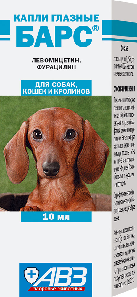 картинка БАРС капли глазные для кошек и собак, 10 мл. от магазина Зоокалуга