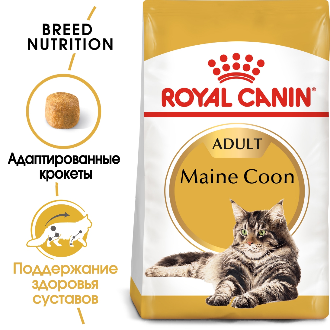 картинка Роял Канин (Royal Canin Maine Coon) сухой корм для кошек породы Мейн кун, 2 кг. от магазина Зоокалуга
