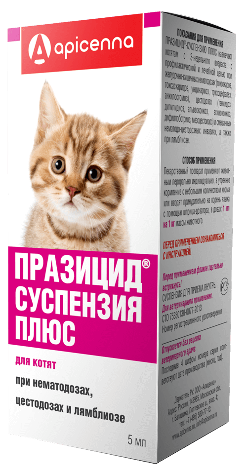 картинка Празицид плюс суспензия антигельминтный препарат для котят, 5 мл. от магазина Зоокалуга