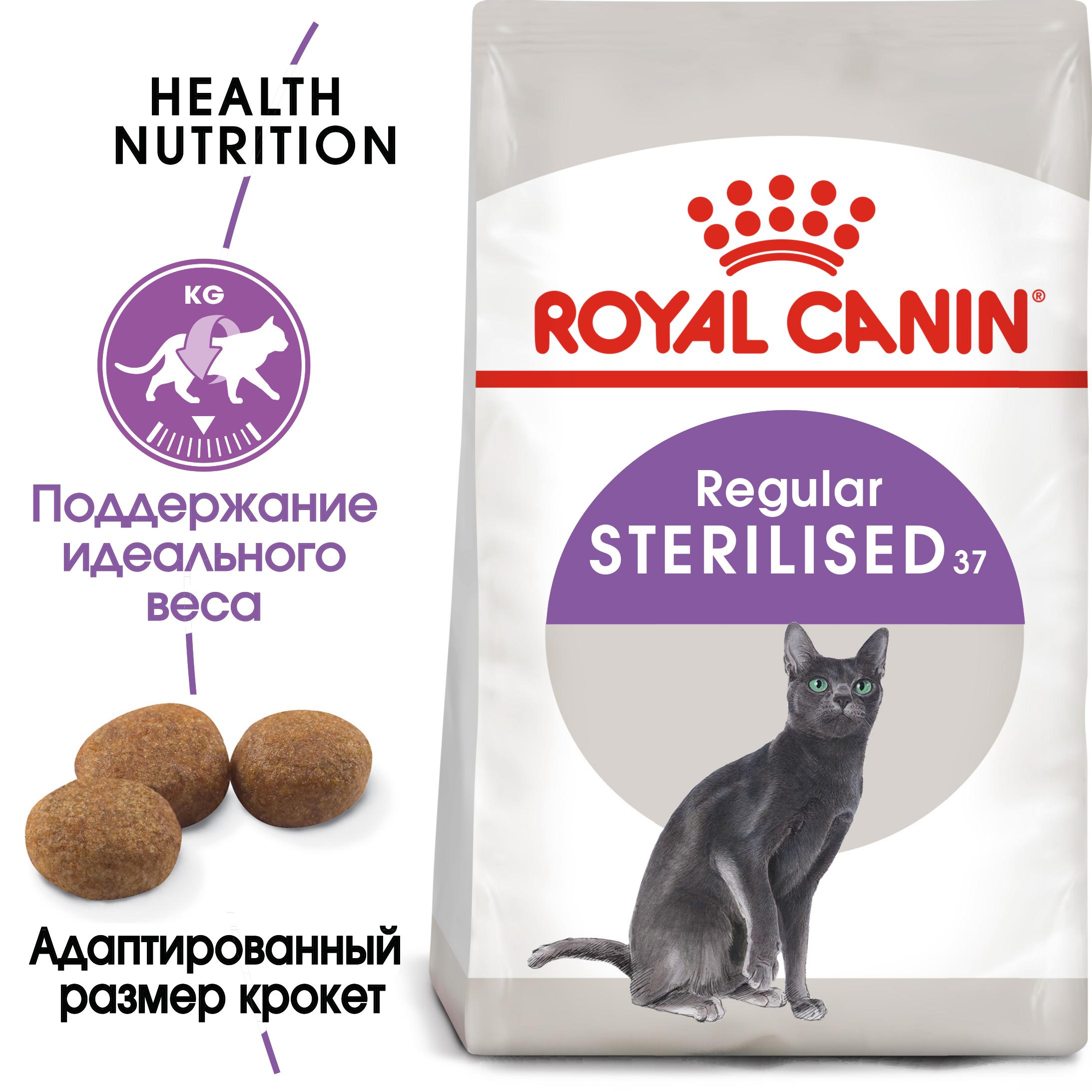 картинка Роял Канин (Royal Canin Sterilised)  сухой корм для стерилизованных кошек, 10 кг. от магазина Зоокалуга
