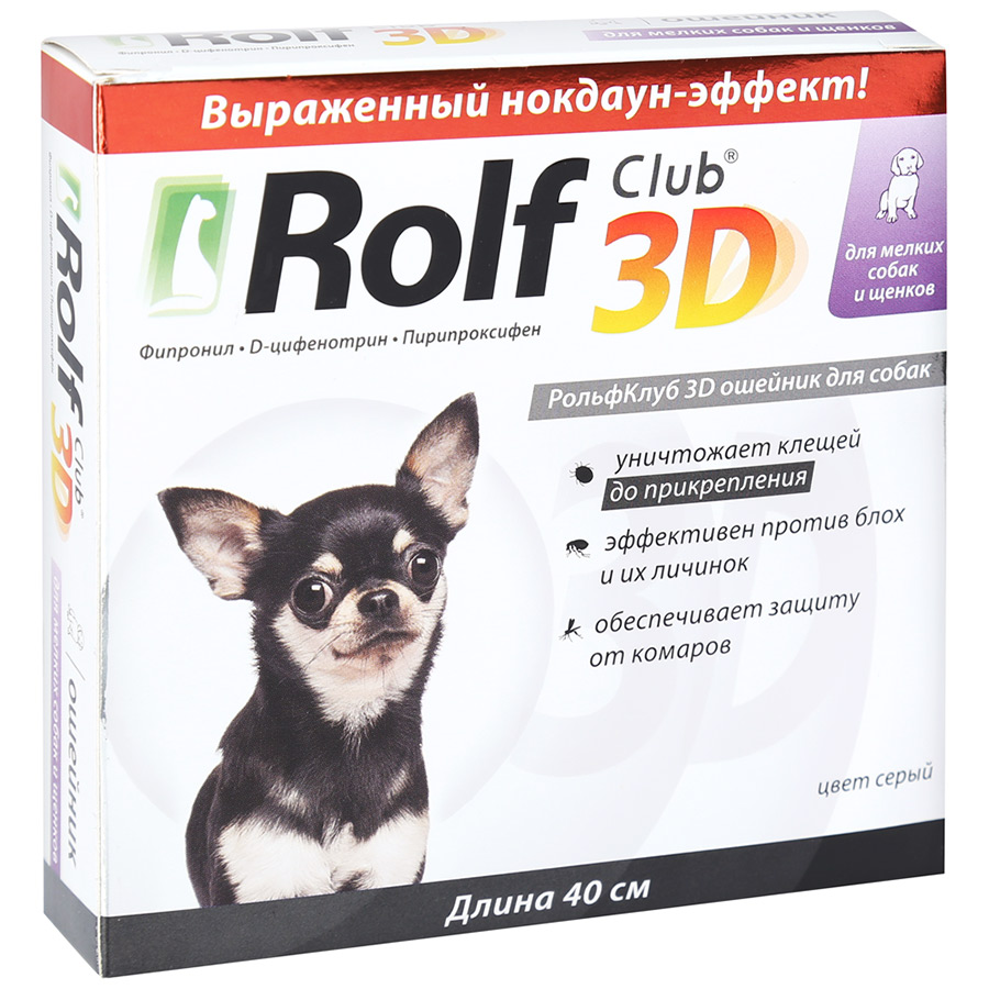 картинка Рольф клуб 3D (Rolf Club) ошейник от блох и клещей для щенков и собак мелких пород, 40 см. от магазина Зоокалуга