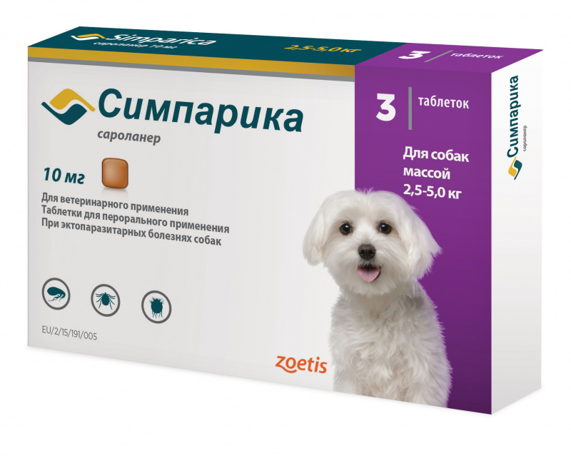 картинка Симпарика таблетки против блох и клещей для собак весом 2,5-5 кг., 3 таб. в уп. от магазина Зоокалуга