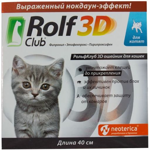 картинка Рольфклуб 3D Ошейник от блох/клещей д/котят 60*1 от магазина Зоокалуга