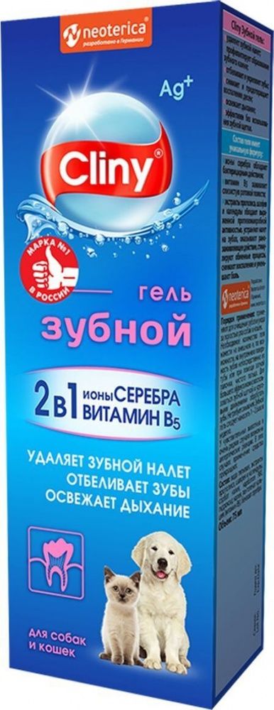 картинка Клини Зубной гель 75 мл от магазина Зоокалуга
