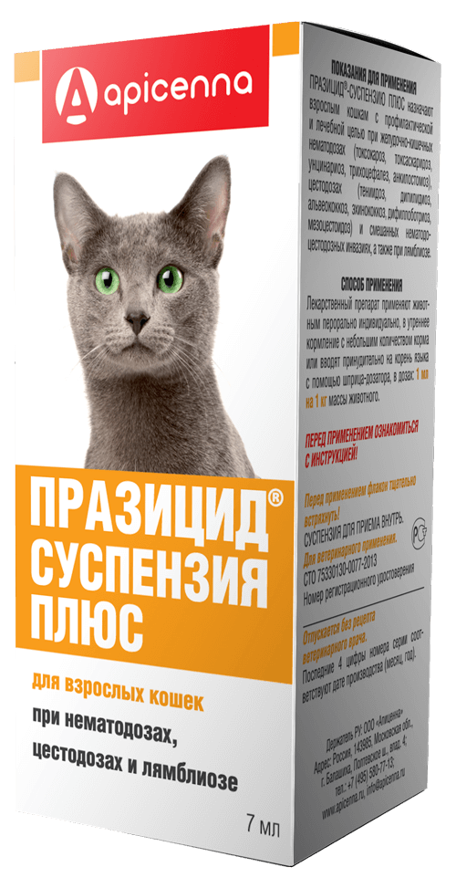 картинка Празицид плюс суспензия антигельминтный препарат для кошек, 7 мл. от магазина Зоокалуга