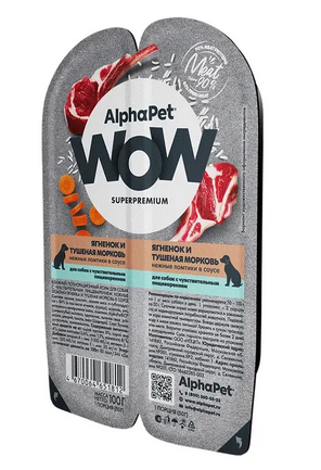 картинка АльфаПет Суперпремиум WOW100 гр. конс. для собак с чувств.пищ, ягненок/туш.морковь, 1*15 от магазина Зоокалуга