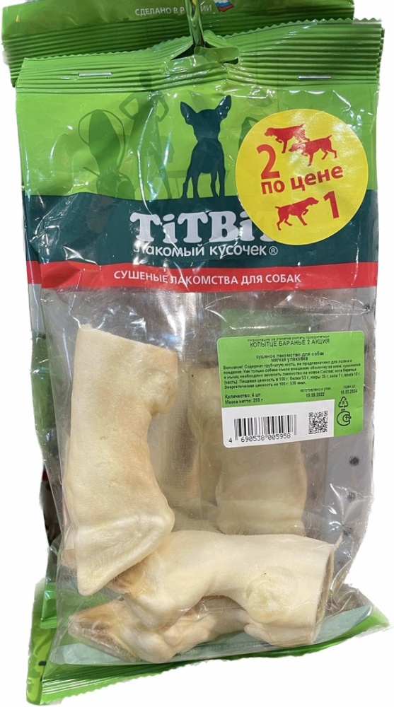 картинка ТитБит Копытце баранье 2 АКЦИЯ - мягкая упаковка от магазина Зоокалуга