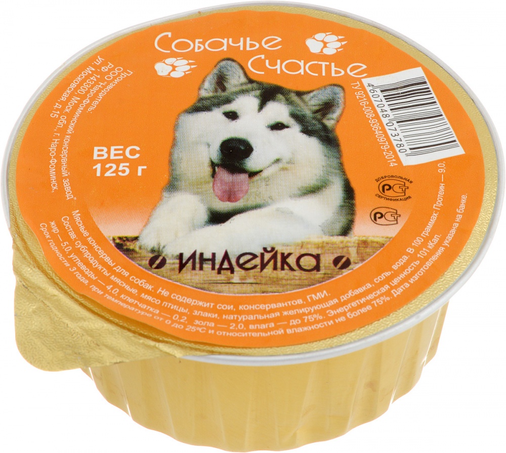 картинка Собачье Счастье консервированный корм  для собак, индейка, 125 гр. от магазина Зоокалуга