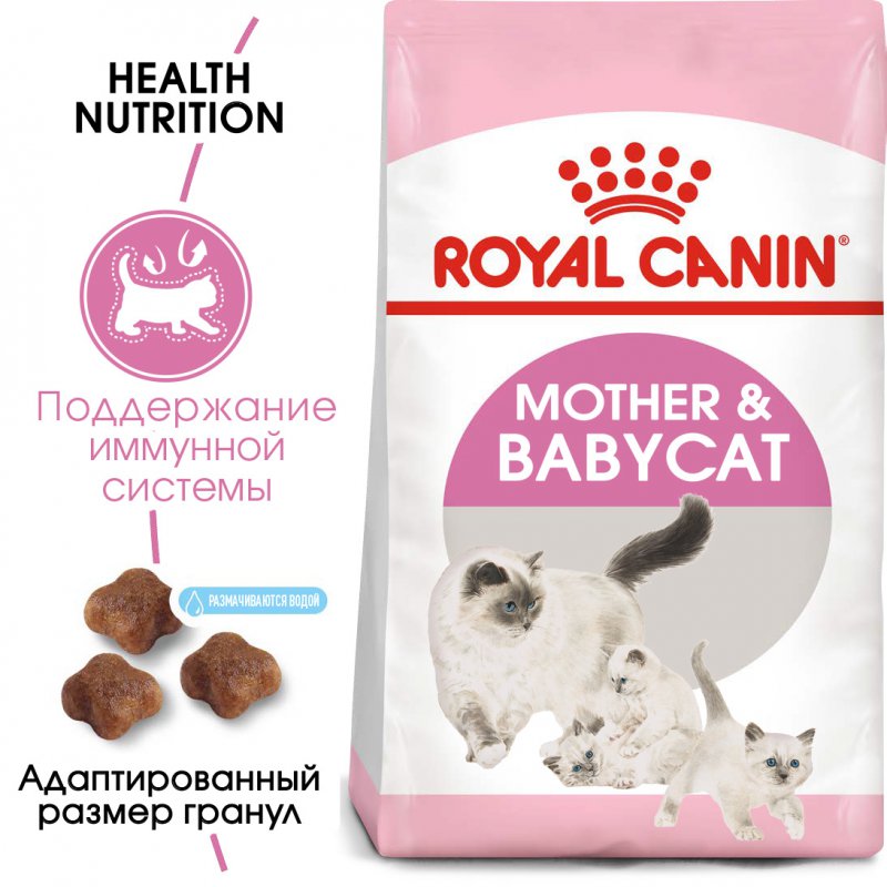картинка Роял Канин (Royal Canin Baby cat) сухой корм для кормящих кошек и котят до 4 месяцев, 0,4 кг. от магазина Зоокалуга