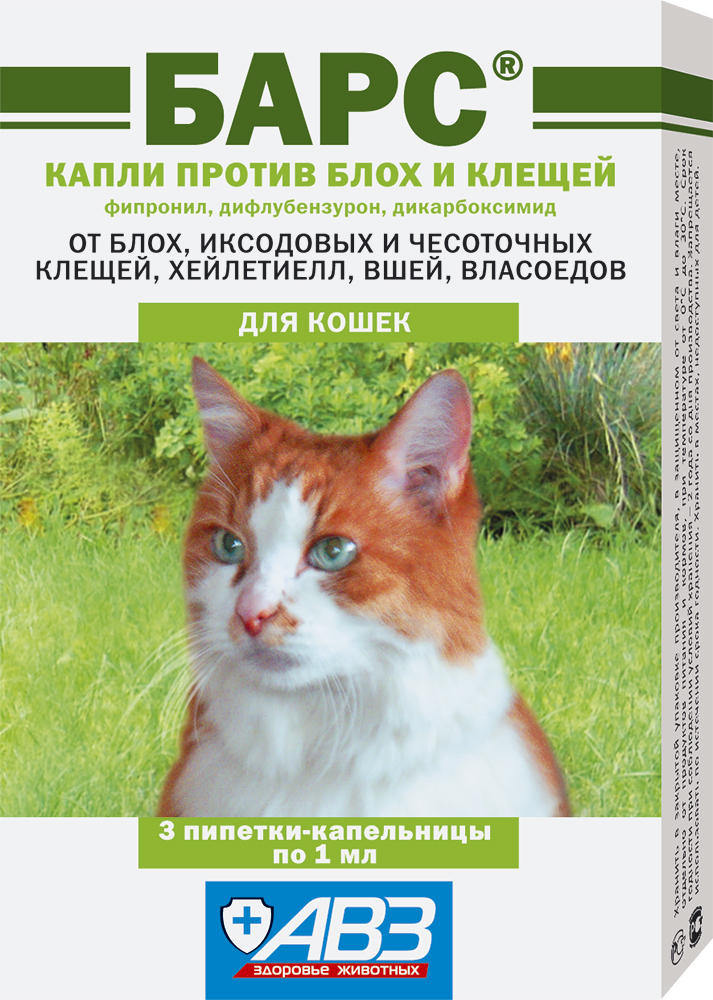 картинка БАРС капли на холку от блох и клещей для кошек, 3 пипетки. от магазина Зоокалуга