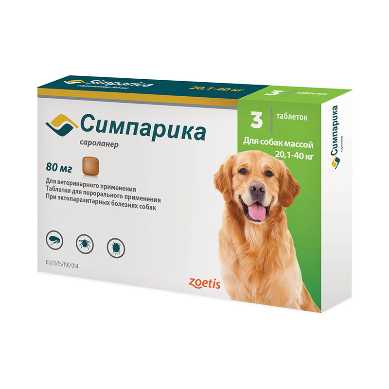 картинка Симпарика таблетки против блох и клещей для собак весом 20-40 кг., 3 таб. в уп. от магазина Зоокалуга