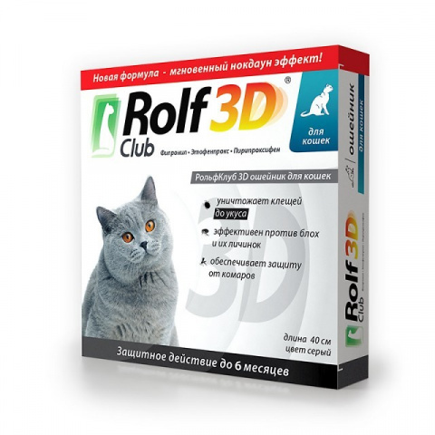 картинка Рольф клуб 3D (Rolf Club) ошейник от блох и клещей для кошек, 40 см. от магазина Зоокалуга