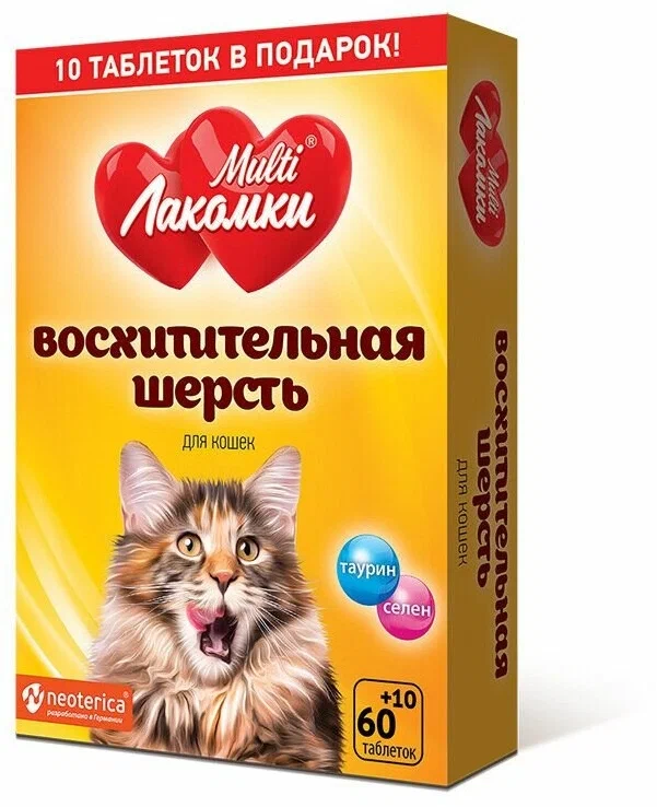 картинка МультиЛакомки д/кош Восхитит шерсть 70таб 1*30 от магазина Зоокалуга