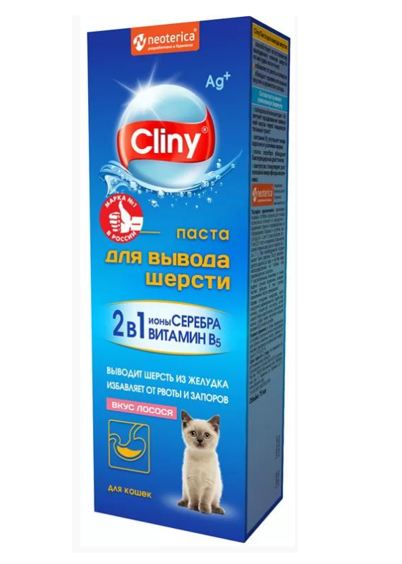 картинка Клини (Cliny) паста для вывода шерсти для кошек, лосось, 75 мл. от магазина Зоокалуга
